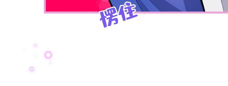 第19话 把你骚弯了？ 第24页