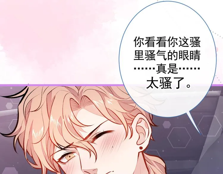 第19话 把你骚弯了？ 第29页