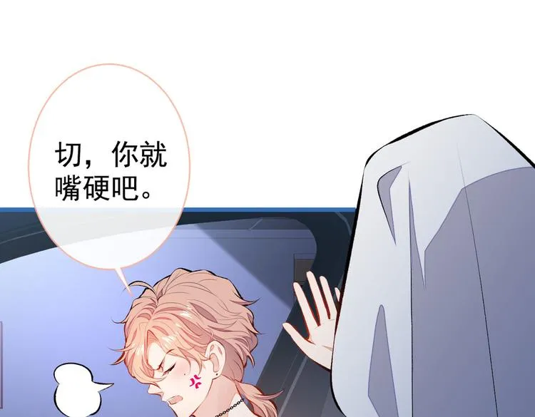 第19话 把你骚弯了？ 第36页