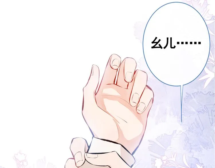 第19话 把你骚弯了？ 第39页