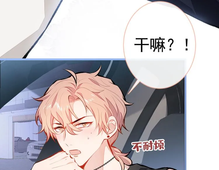 第19话 把你骚弯了？ 第41页