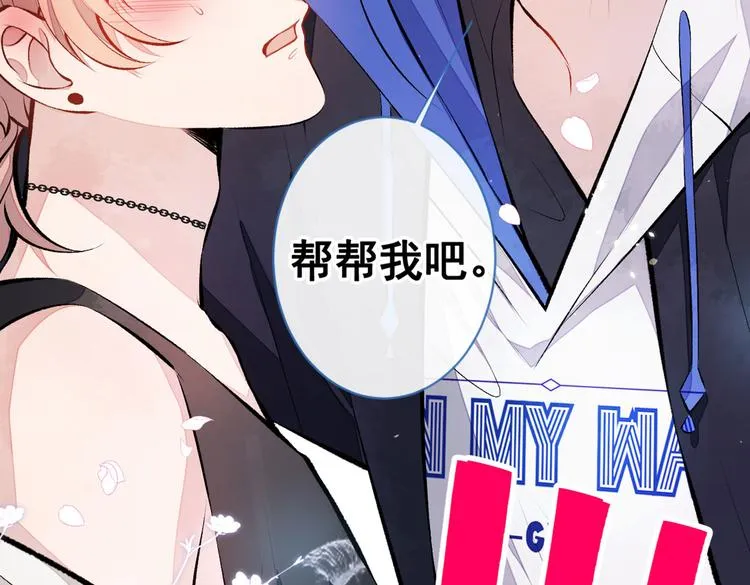 第19话 把你骚弯了？ 第44页