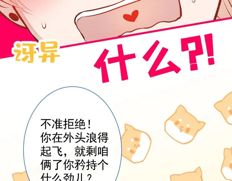 第19话 把你骚弯了？ 第47页