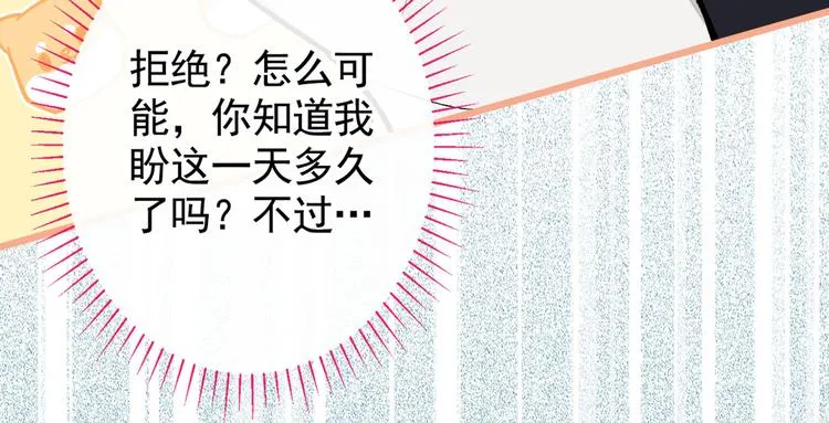 第19话 把你骚弯了？ 第51页