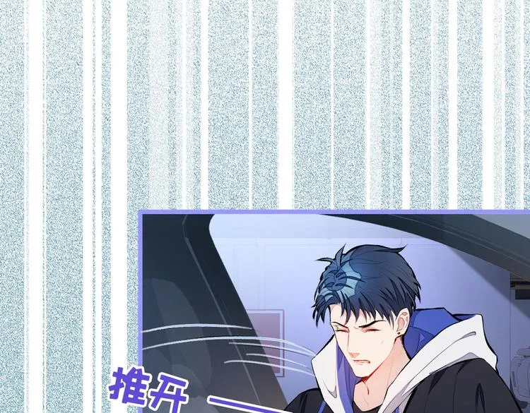 第19话 把你骚弯了？ 第52页