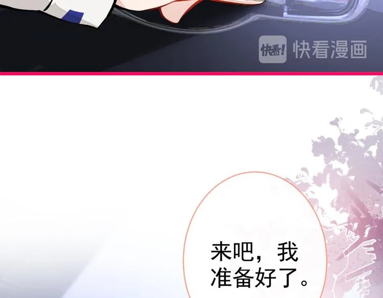 第19话 把你骚弯了？ 第65页