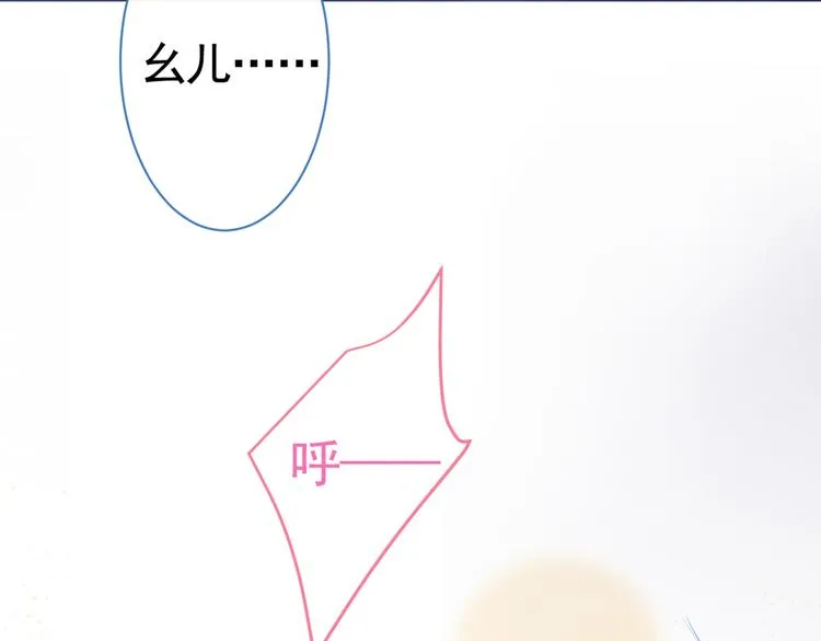 第19话 把你骚弯了？ 第76页
