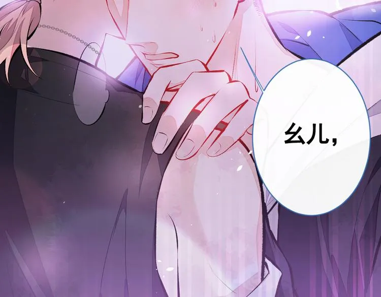 第19话 把你骚弯了？ 第80页