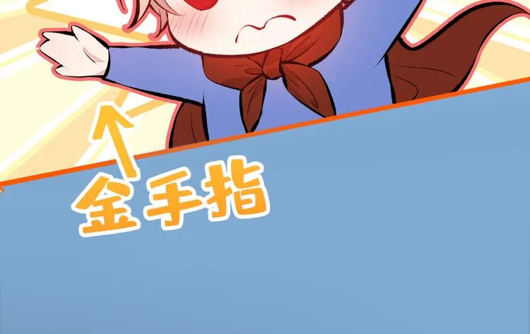 第19话 把你骚弯了？ 第86页