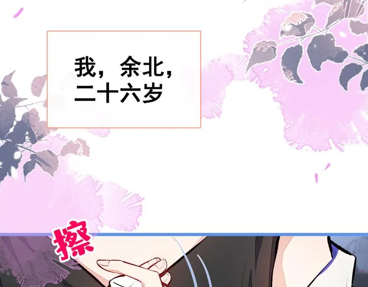 第19话 把你骚弯了？ 第92页