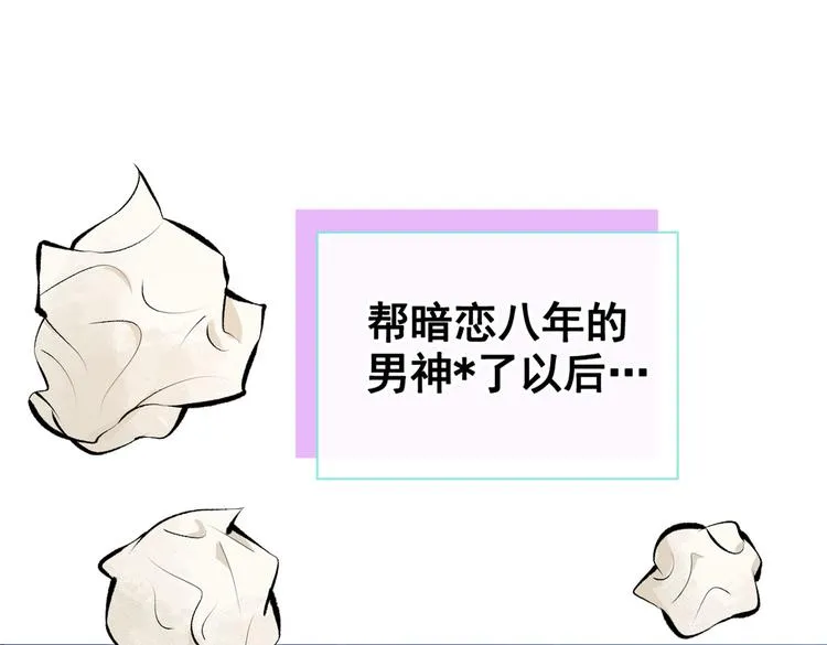 第19话 把你骚弯了？ 第94页