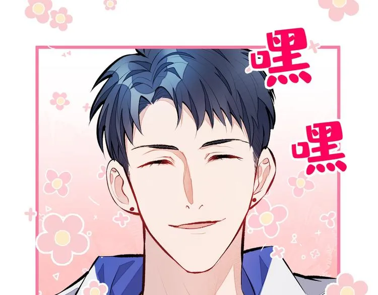第19话 把你骚弯了？ 第106页