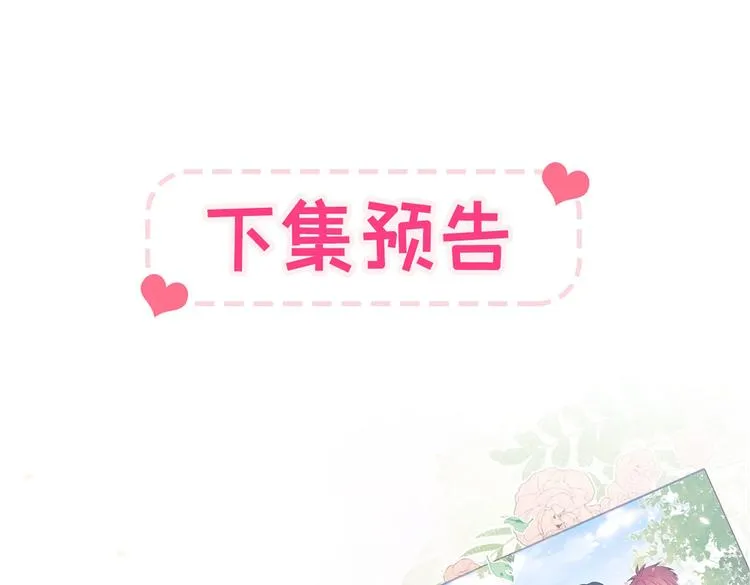 第19话 把你骚弯了？ 第109页