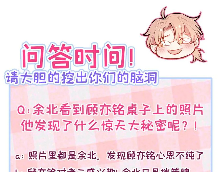 第19话 把你骚弯了？ 第113页