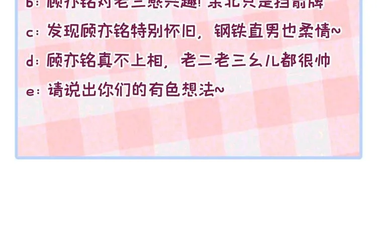 第19话 把你骚弯了？ 第114页