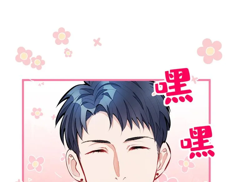 第20话 要不要……一起睡？ 第5页