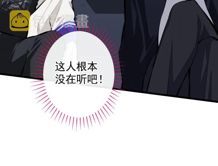 第20话 要不要……一起睡？ 第10页