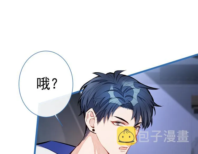 第20话 要不要……一起睡？ 第14页
