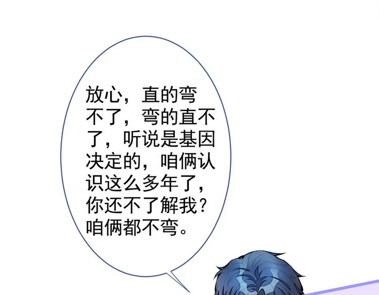 第20话 要不要……一起睡？ 第30页