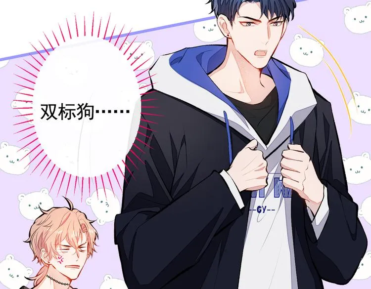 第20话 要不要……一起睡？ 第31页