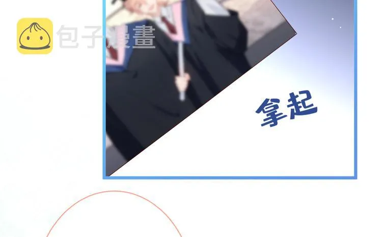 第20话 要不要……一起睡？ 第43页