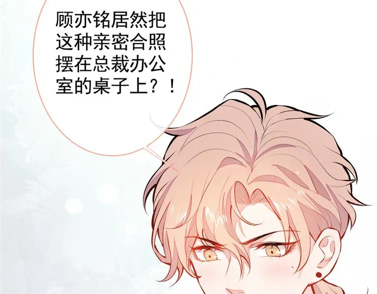 第20话 要不要……一起睡？ 第44页
