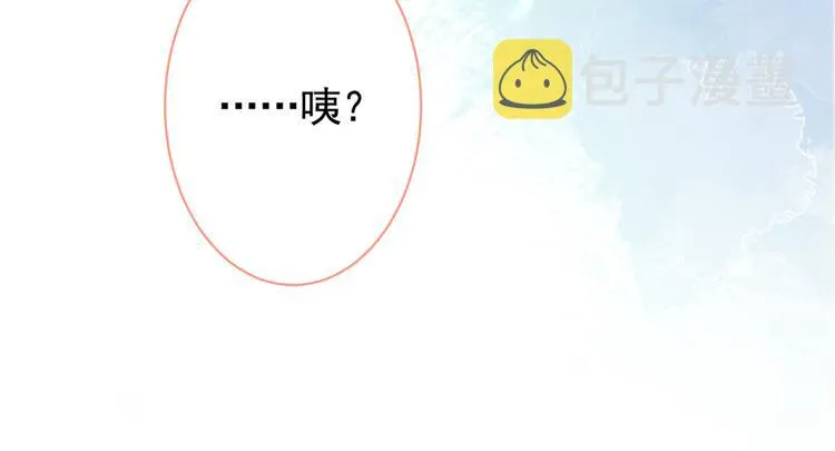 第20话 要不要……一起睡？ 第48页