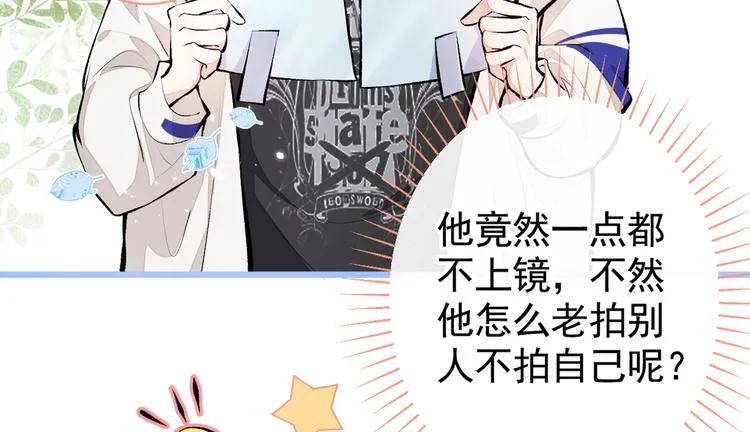 第20话 要不要……一起睡？ 第51页