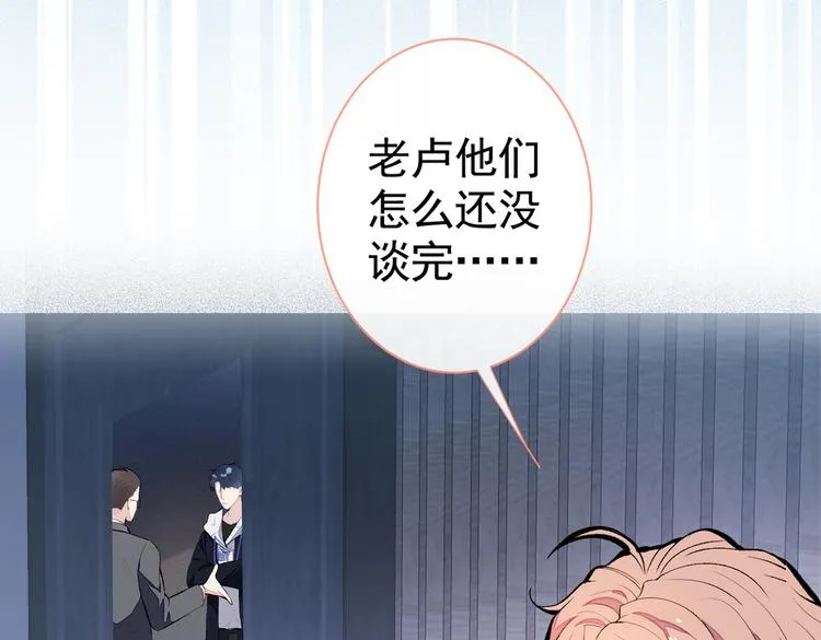 第20话 要不要……一起睡？ 第55页