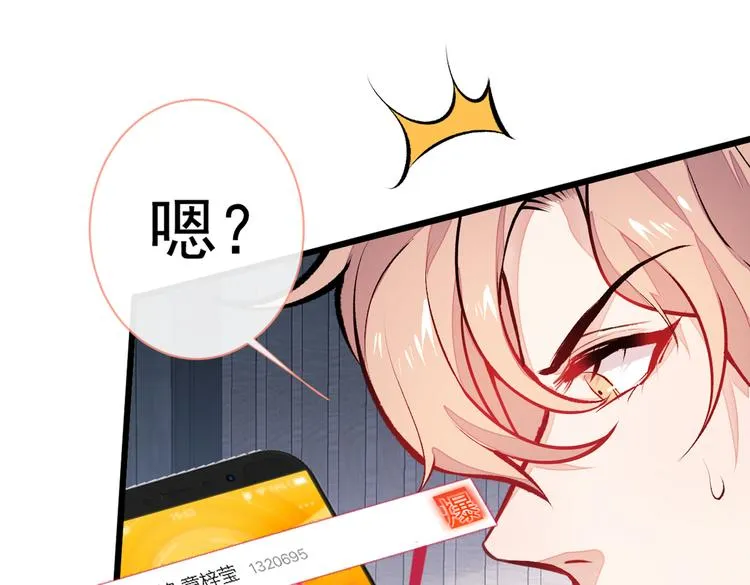 第20话 要不要……一起睡？ 第58页