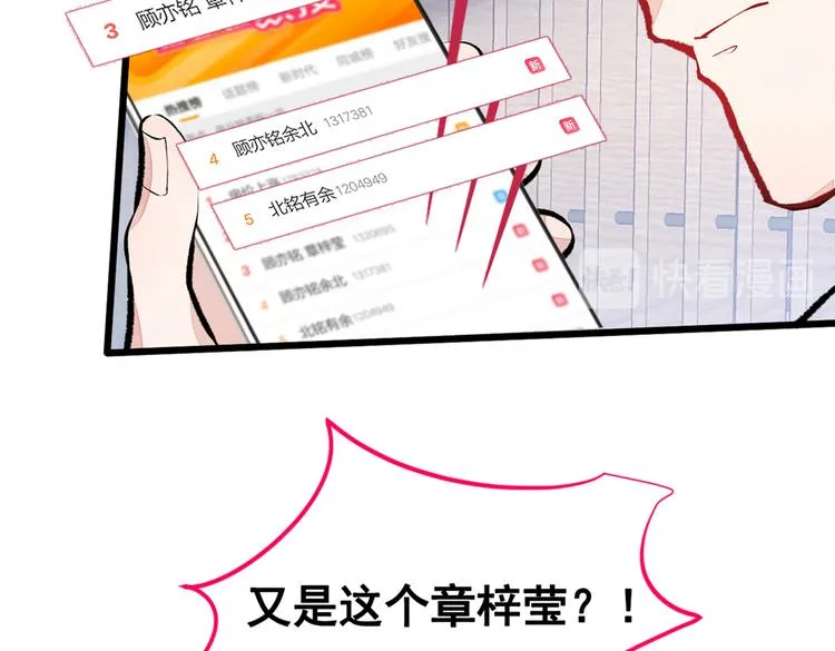 第20话 要不要……一起睡？ 第59页