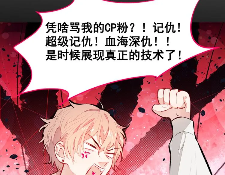 第20话 要不要……一起睡？ 第63页