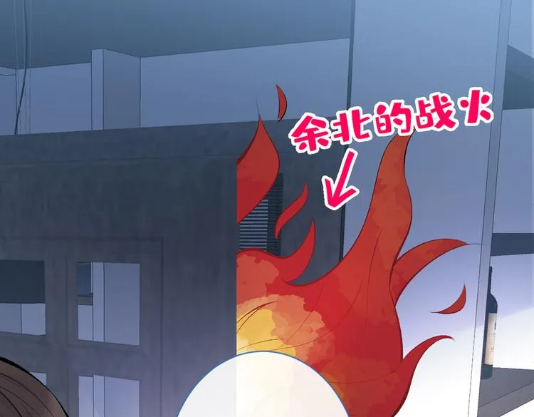 第20话 要不要……一起睡？ 第67页