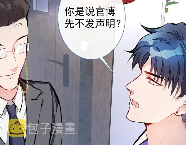 第20话 要不要……一起睡？ 第69页