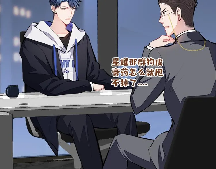 第20话 要不要……一起睡？ 第72页