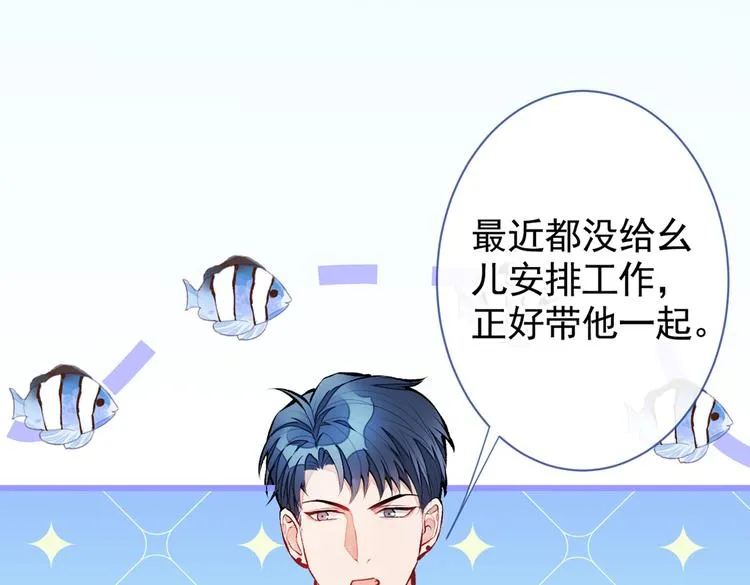 第20话 要不要……一起睡？ 第78页