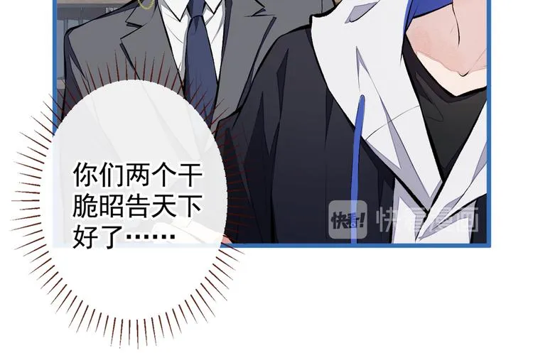 第20话 要不要……一起睡？ 第84页