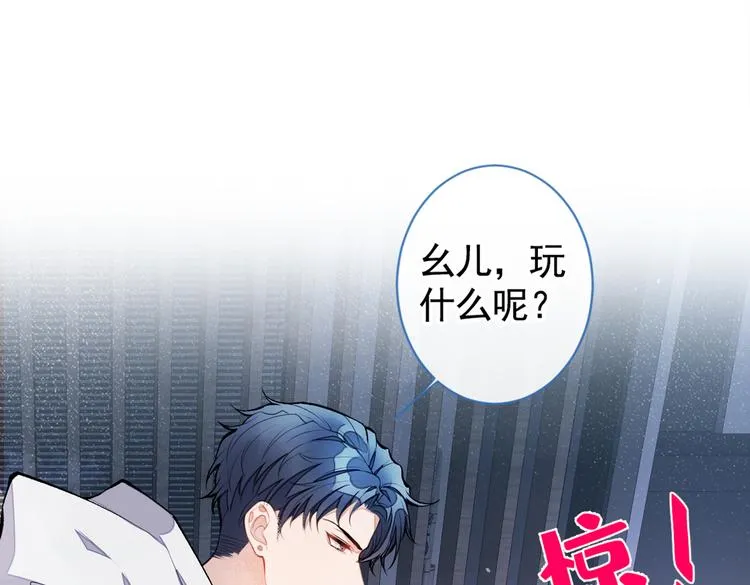 第20话 要不要……一起睡？ 第87页