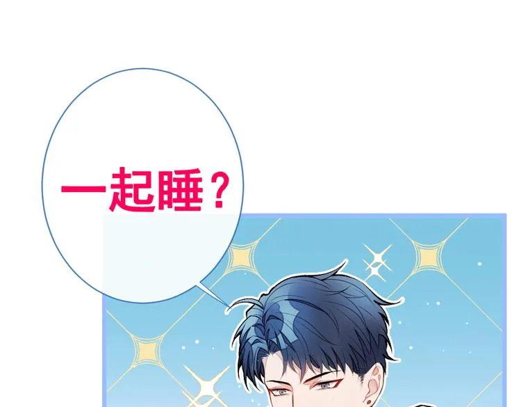 第20话 要不要……一起睡？ 第93页