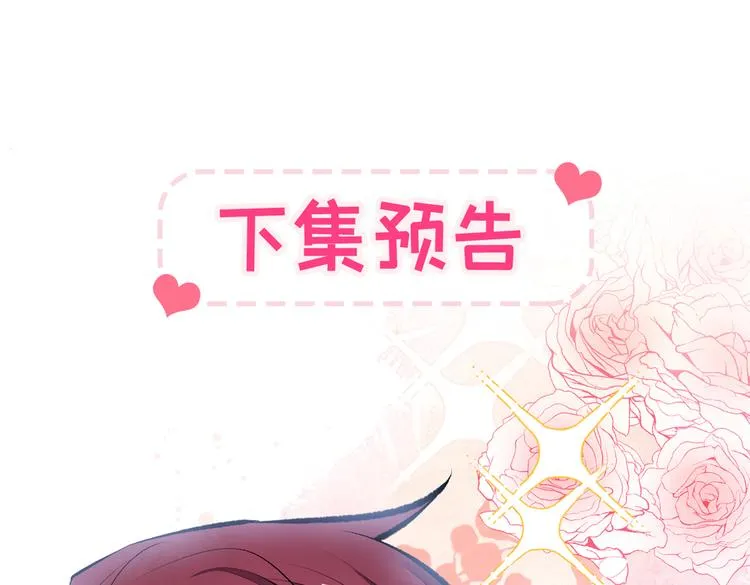 第20话 要不要……一起睡？ 第96页