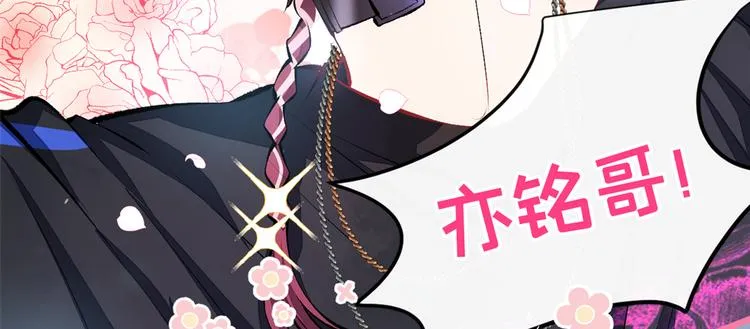 第20话 要不要……一起睡？ 第98页
