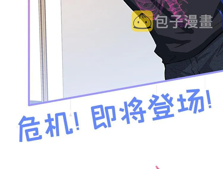 第20话 要不要……一起睡？ 第100页