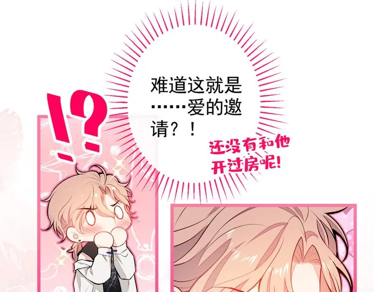 第21话 你不会尿床了吧！ 第7页