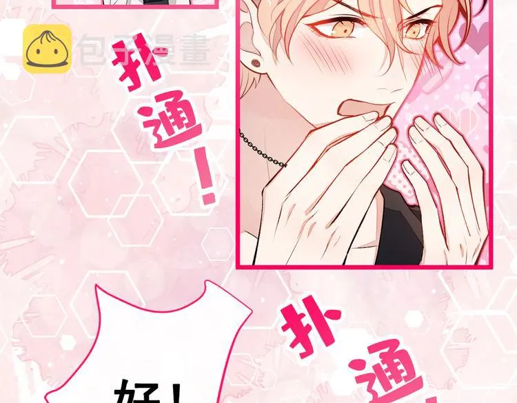 第21话 你不会尿床了吧！ 第8页