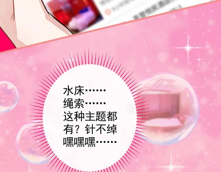 第21话 你不会尿床了吧！ 第11页