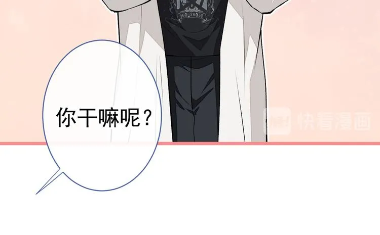 第21话 你不会尿床了吧！ 第14页