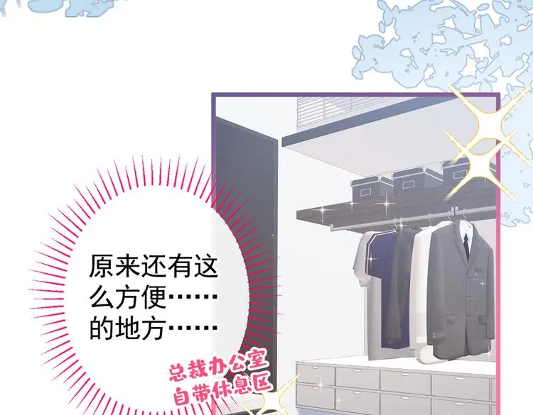 第21话 你不会尿床了吧！ 第21页