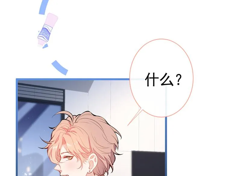 第21话 你不会尿床了吧！ 第26页