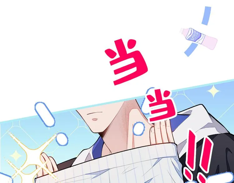 第21话 你不会尿床了吧！ 第28页