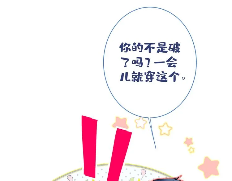第21话 你不会尿床了吧！ 第30页